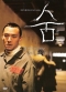 DVD: BREATH (2007)