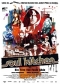 DVD: SOUL KITCHEN
