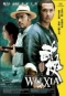 DVD: WU XIA (2011)