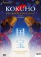 DVD: KOKUHO - THE MASTER OF KABUKI (2025)